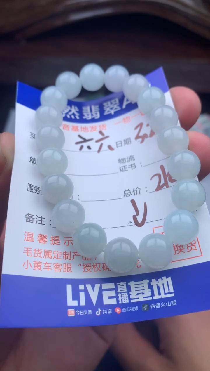 未镶嵌翡翠手链手串