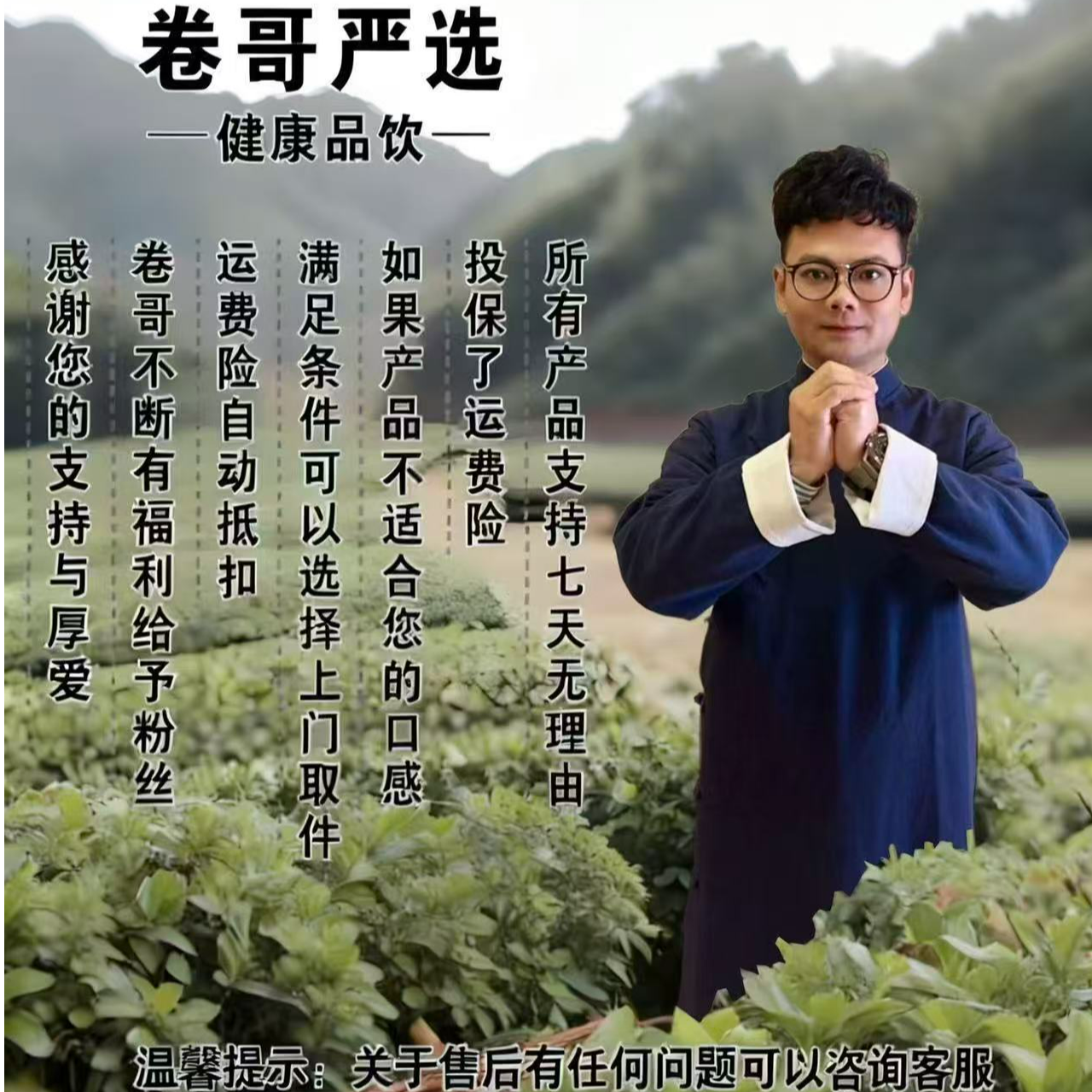 【12月11日】 淡紫金莲花茶 核心产区-产品以直播间为准