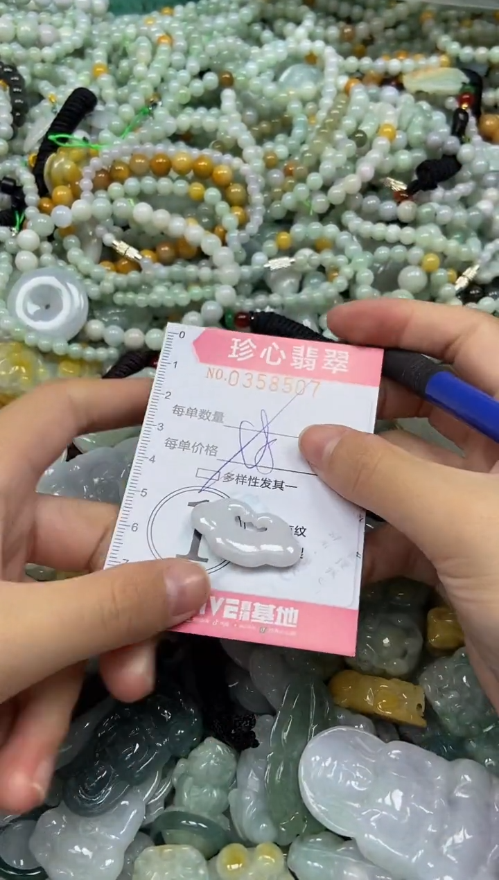颈饰未镶嵌翡翠闪购0358507
