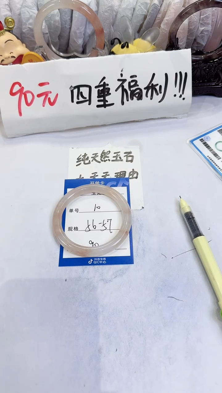 未镶嵌手镯石英质玉（金丝玉）10