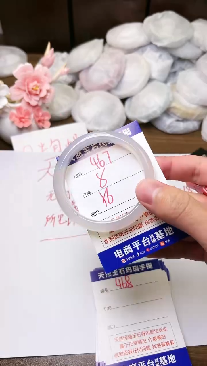手镯玛瑙/玉髓未镶嵌467