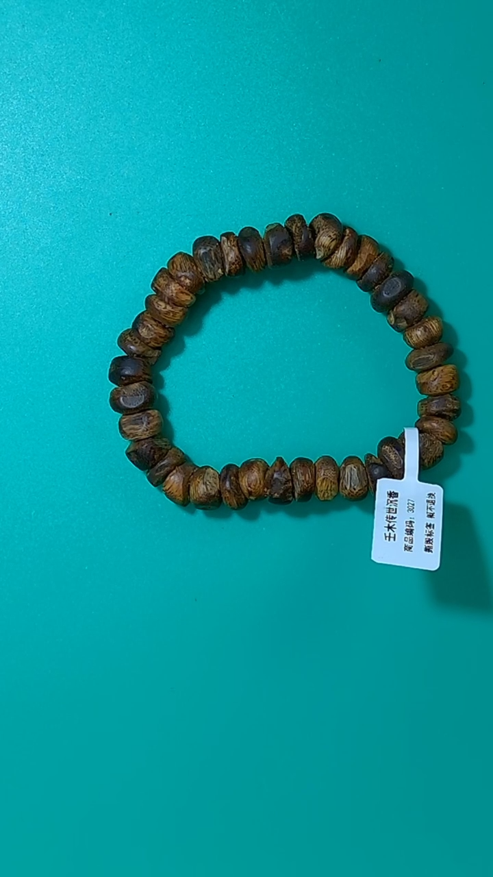 【闪购商品】沉香手串芽庄白棋楠10mm随形单圈3027