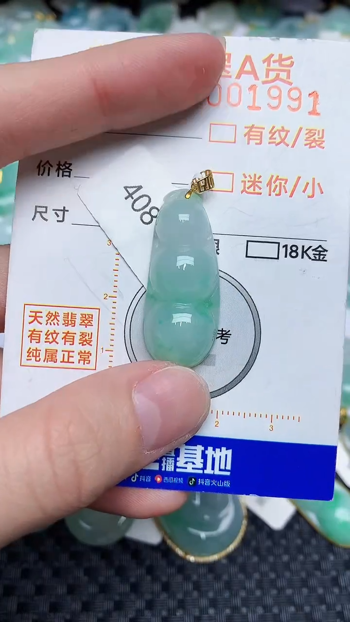 【闪购商品】翡翠颈饰18K金镶嵌45345345