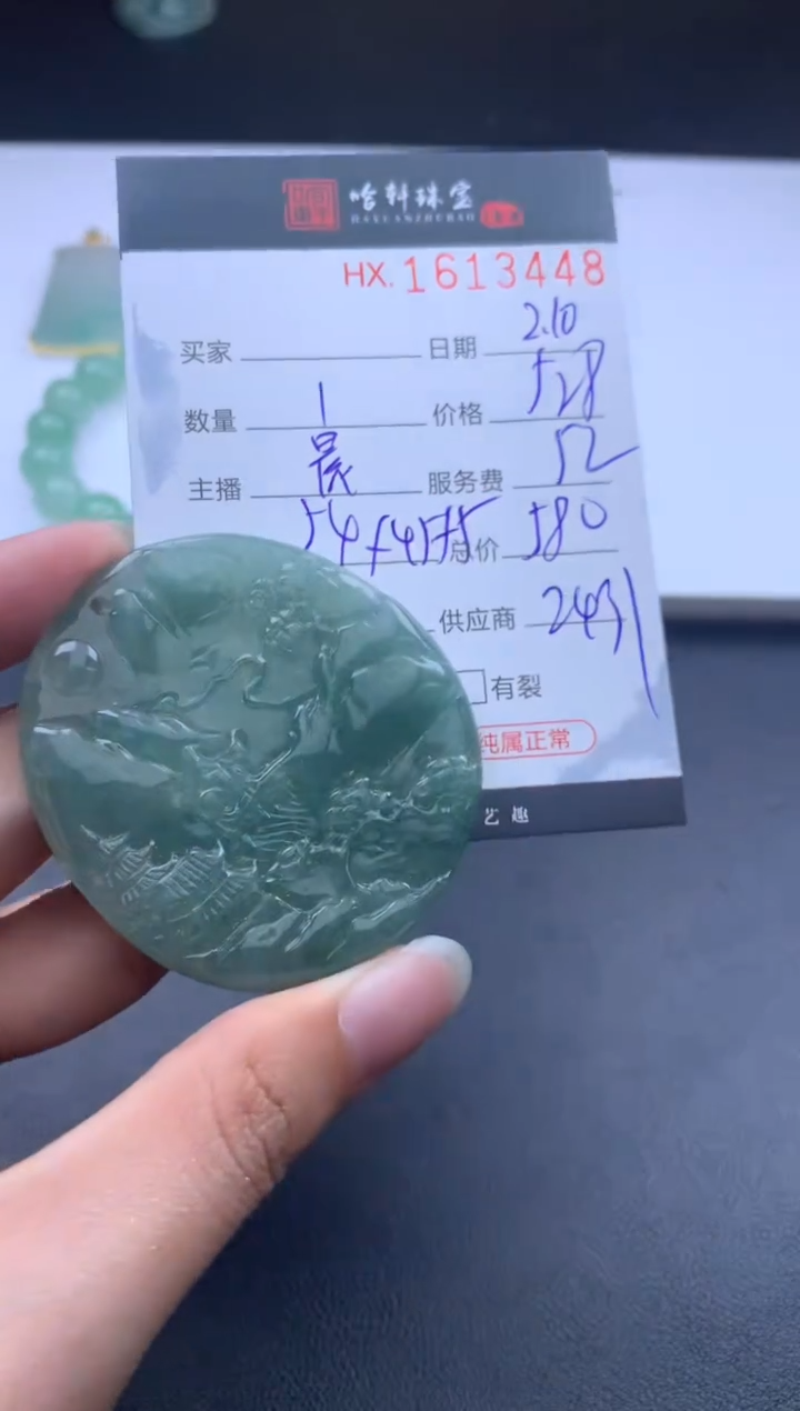 【闪购商品】翡翠挂件未镶嵌哈轩 挂件1