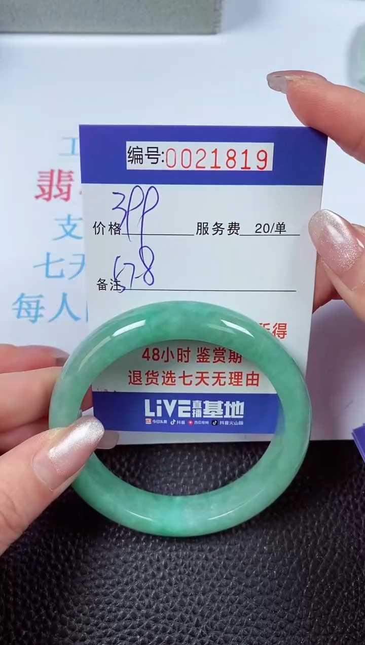 【闪购商品】拍下以实物为准00021819