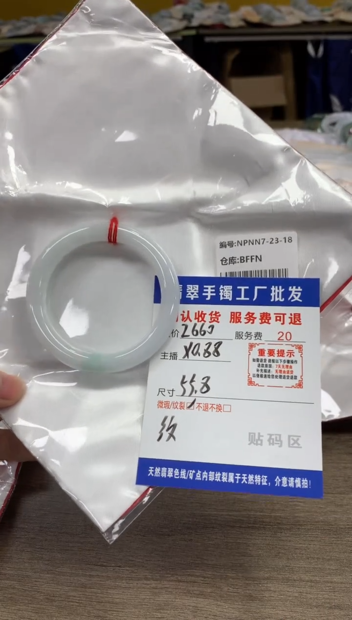 【闪购商品】翡翠手镯未镶嵌翡翠手镯