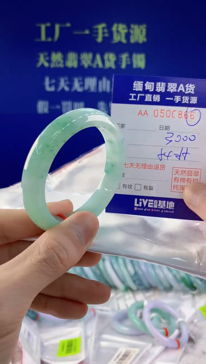 【闪购商品】翡翠手镯未镶嵌66天然A货翡翠
