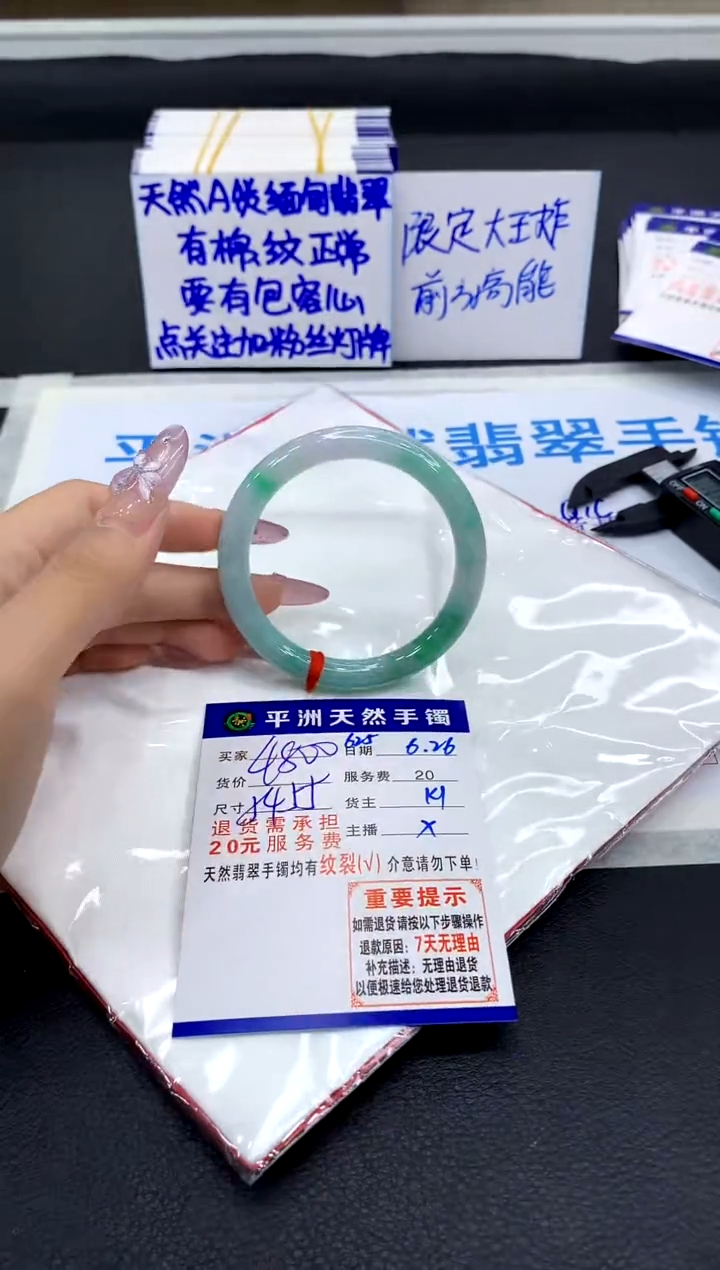 翡翠手镯未镶嵌-****➰1111111111111111