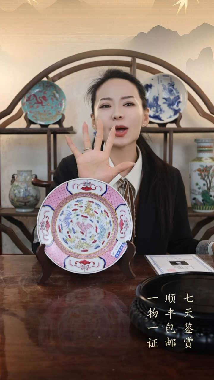 深****业粉彩赏盘11111111