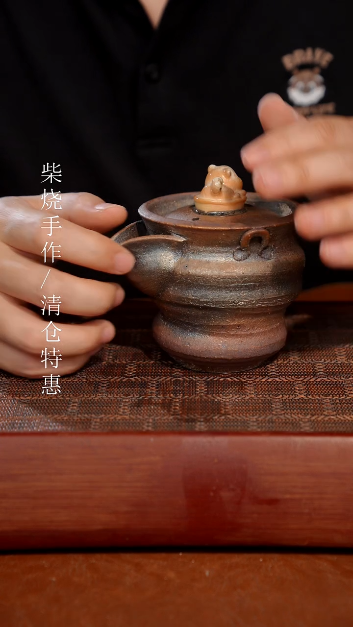 陶瓷奢瓷/瑞寅柴烧茶器（宝瓶） 538