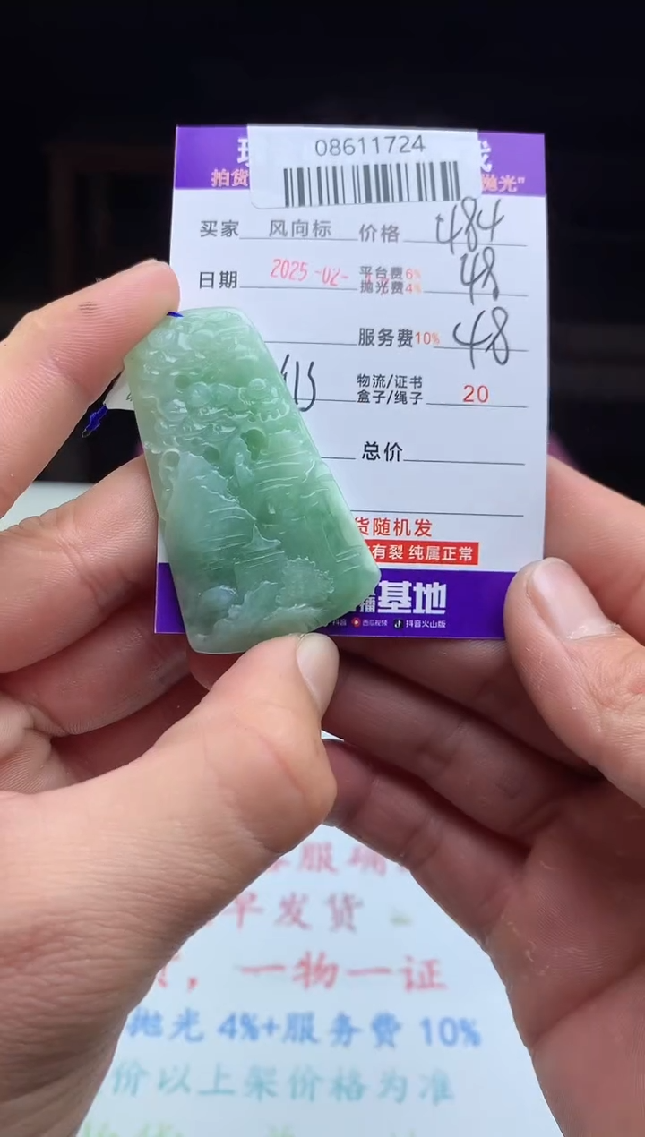 【闪购商品】定制翡翠未镶嵌天然A货翡翠（拍一发一）