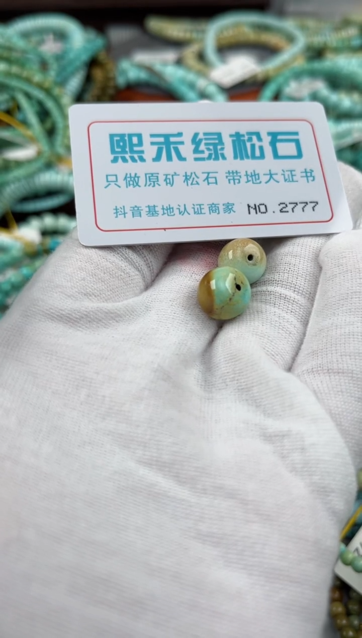 未镶嵌玉髓玛瑙/玉髓2777