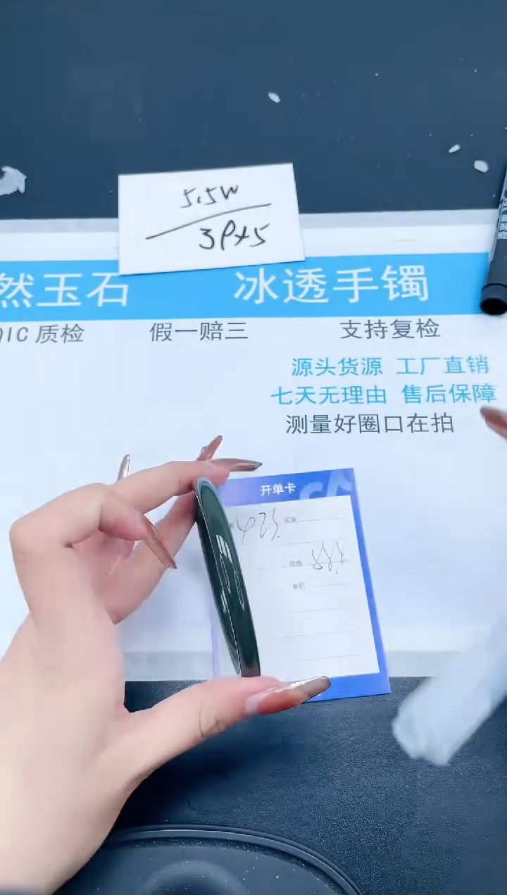 【闪购商品】和田玉（糖玉）手镯未镶嵌423-58