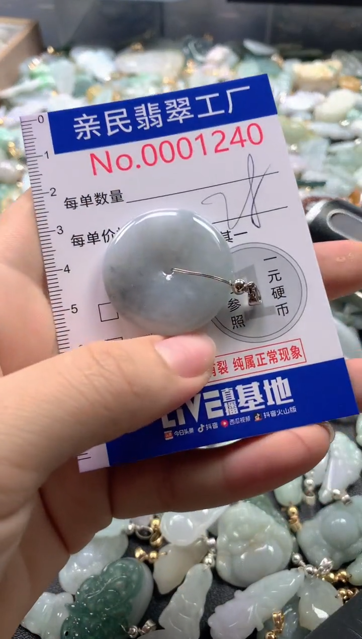 【闪购商品】翡翠吊坠(不含链)未镶嵌1240