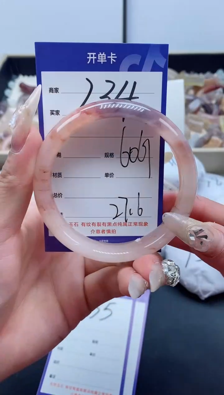 【闪购商品】石英质玉手镯未镶嵌234-60