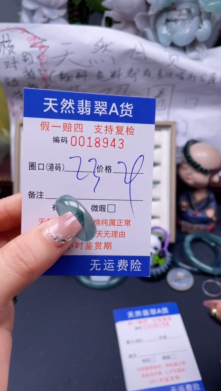 【闪购商品】翡翠戒指未镶嵌23*18943........