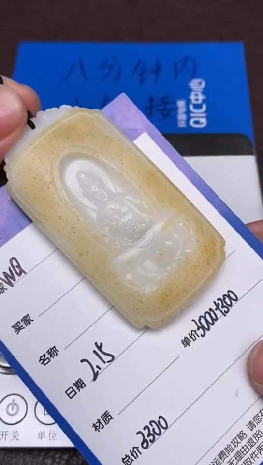 【闪购商品】和田玉2.15WQ多样性拍一发一未镶嵌132