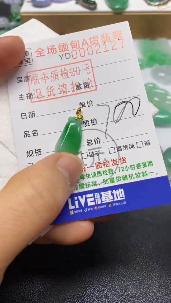 【闪购商品】翡翠吊坠(不含链)未镶嵌无事牌