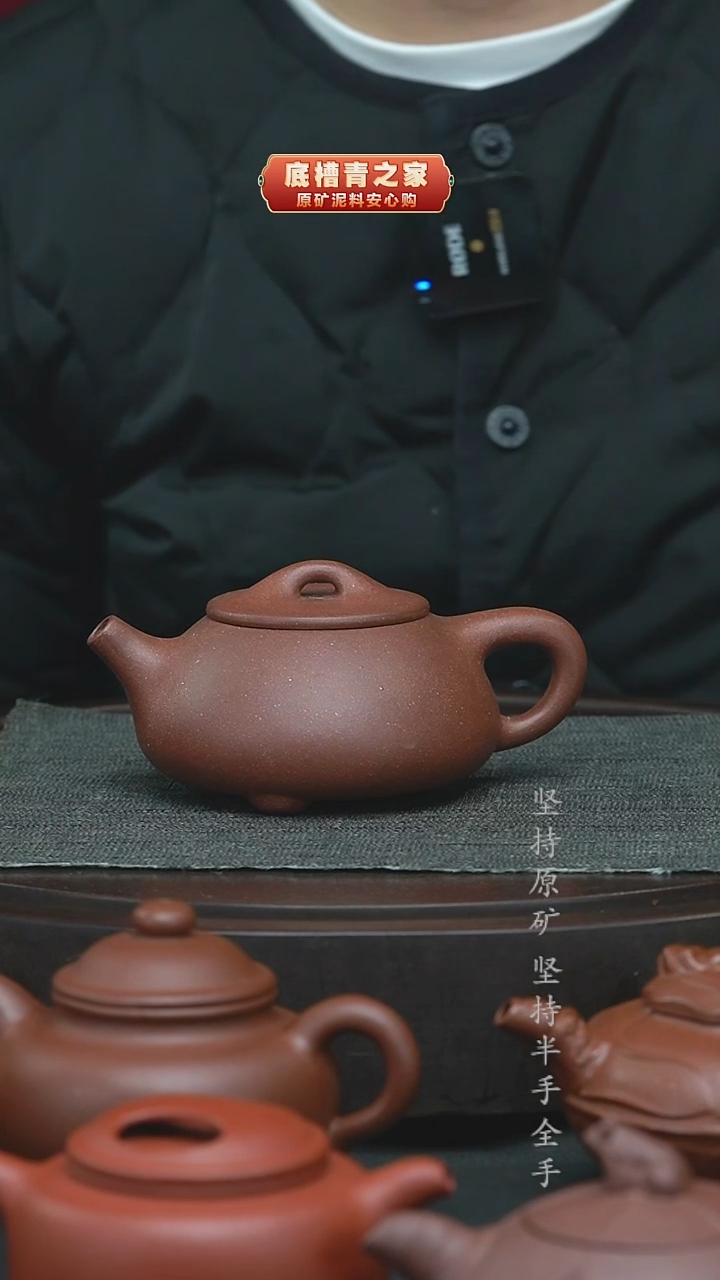 茶壶紫砂半手工0天假清水泥石瓢260cc