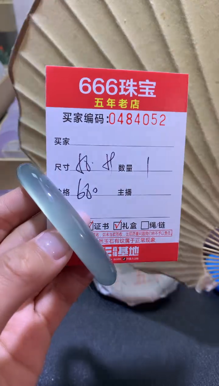 【闪购商品】玛瑙/玉髓手镯未镶嵌04840