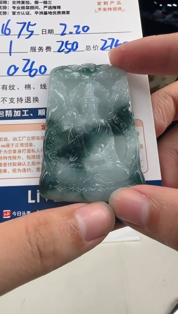 【闪购商品】定制翡翠未镶嵌11675（发货一个）
