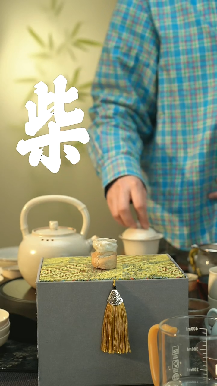 茶具孤品 裸烧 柴烧 盖置 