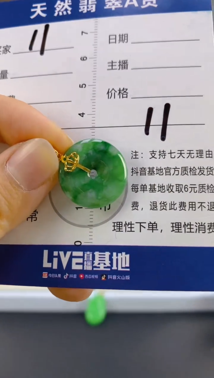 【闪购商品】翡翠颈饰18K金镶嵌天然A货翡翠