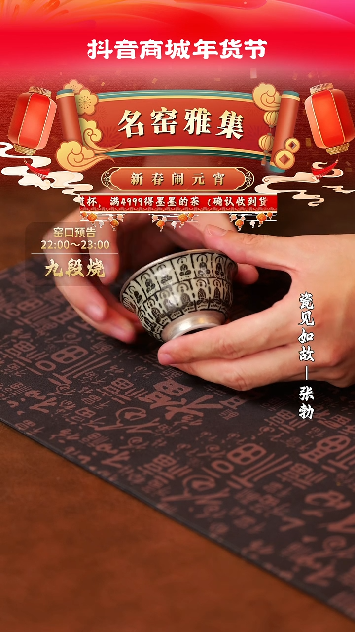 【闪购商品】杯子瓷见如故好物分享@@yttc