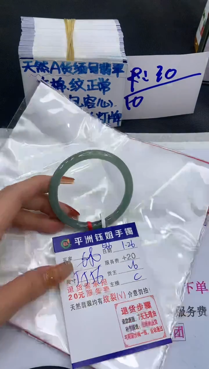 【闪购商品】翡翠手镯未镶嵌111111111