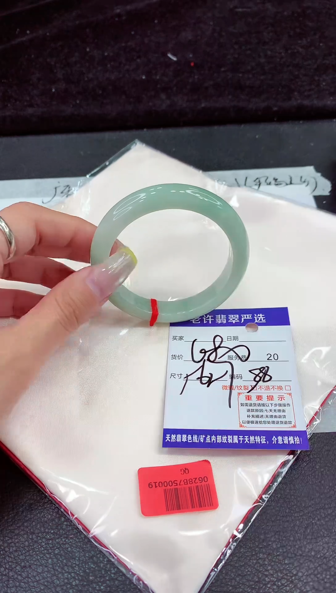 未镶嵌手镯翡翠1