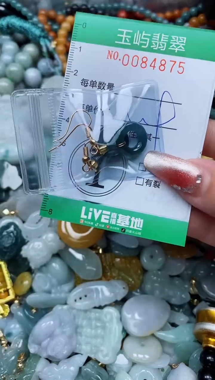 【闪购商品】翡翠颈饰未镶嵌闪购0084875