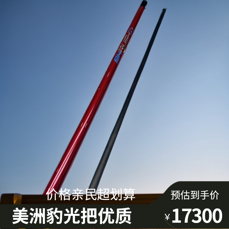 美洲豹红色光把bkr