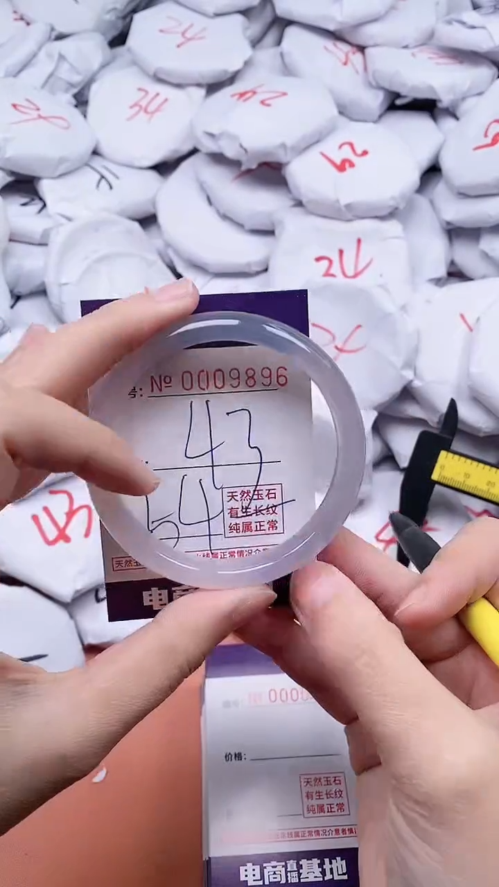 【闪购商品】玛瑙/玉髓手镯未镶嵌9896