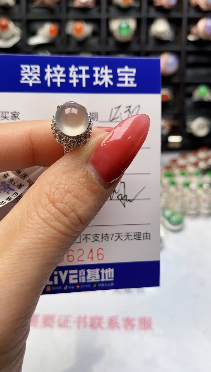 未镶嵌戒指翡翠6246