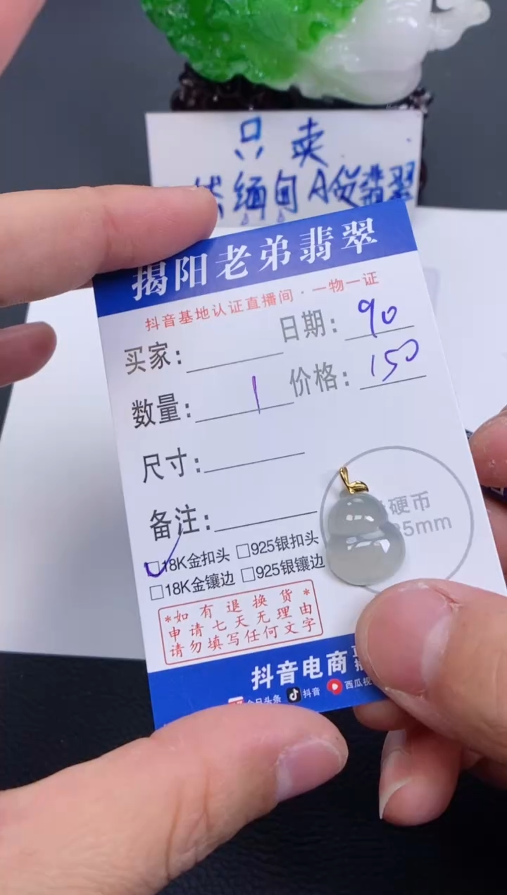 【闪购商品】翡翠颈饰18K金镶嵌多样性发其中一件