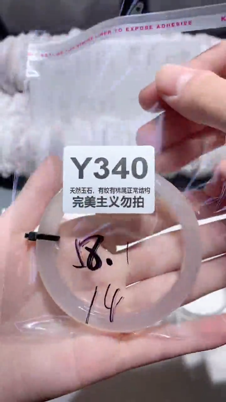 手镯玛瑙/玉髓未镶嵌58