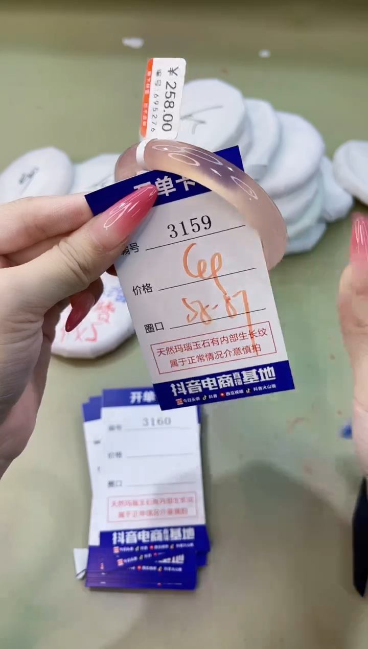 手镯玛瑙/玉髓未镶嵌3159