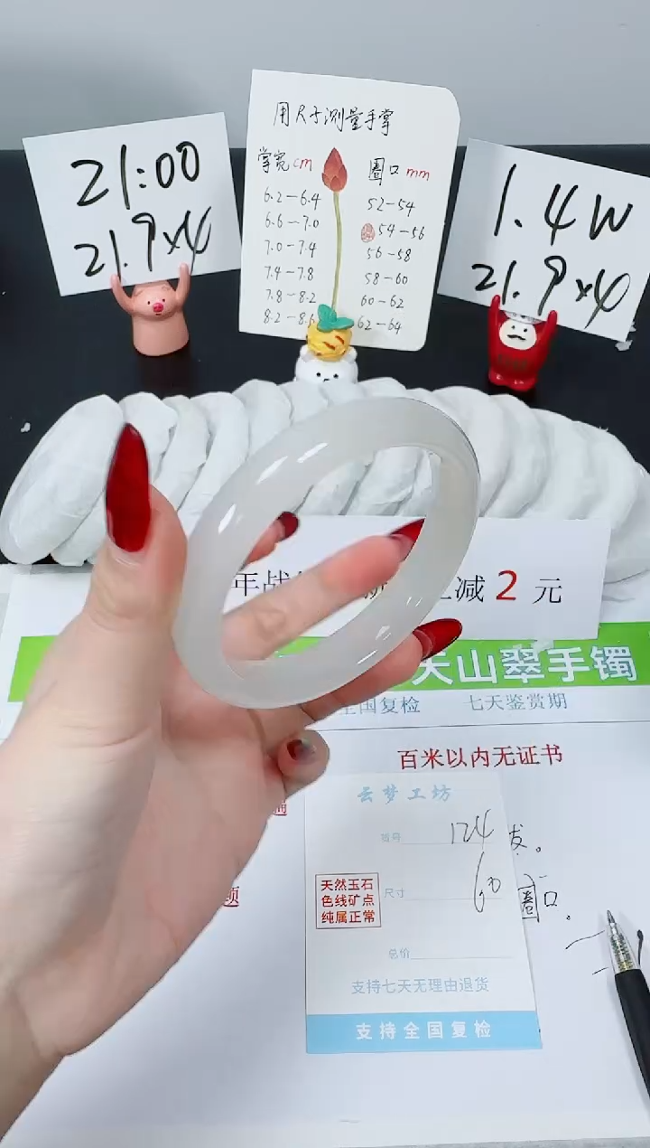 【闪购商品】石英质玉手镯未镶嵌K124-60