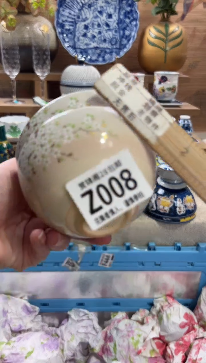 瓷片舒*      Z008