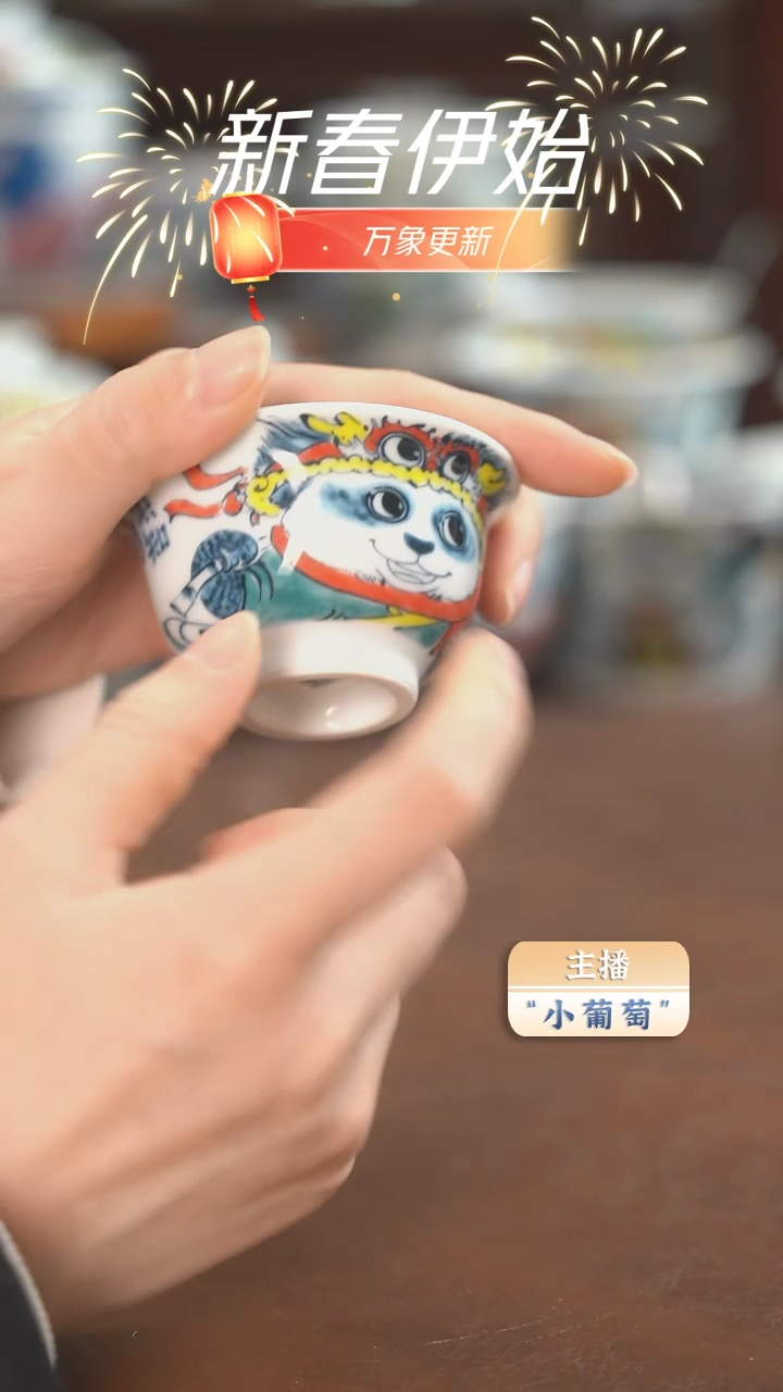 【闪购商品】昨明熊猫压手（微瑕福利）