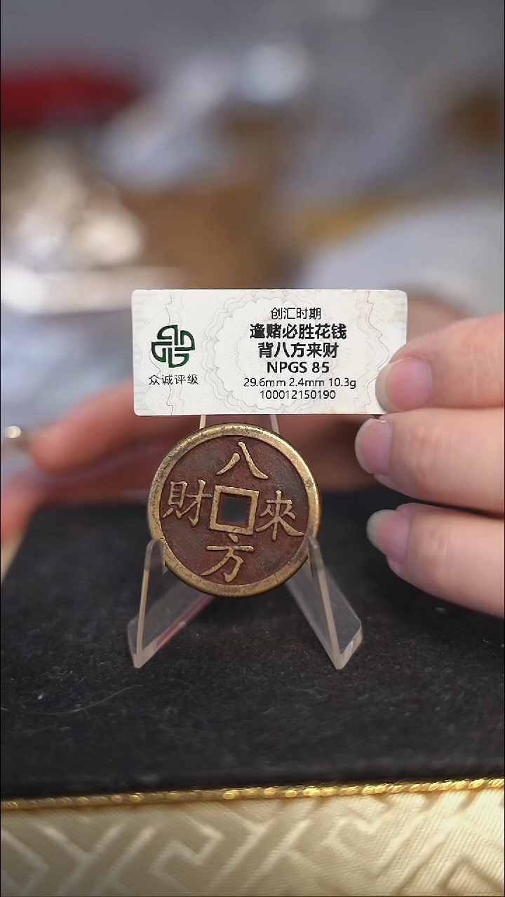 编号209八方来财花钱（配脖挂）