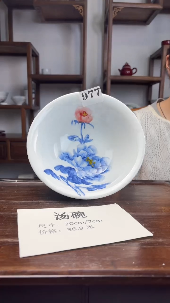 瓷片国韵瓷坊-汤碗977