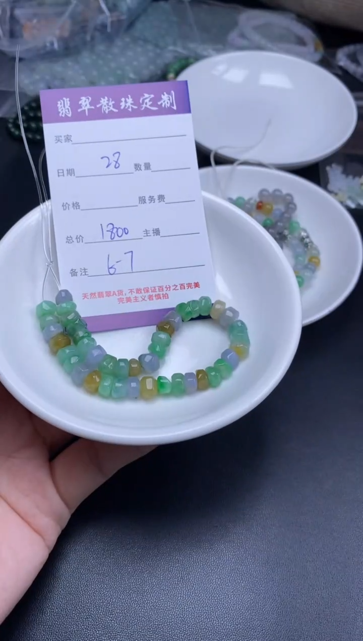 颈饰未镶嵌翡翠散珠批发DIY多样性发货