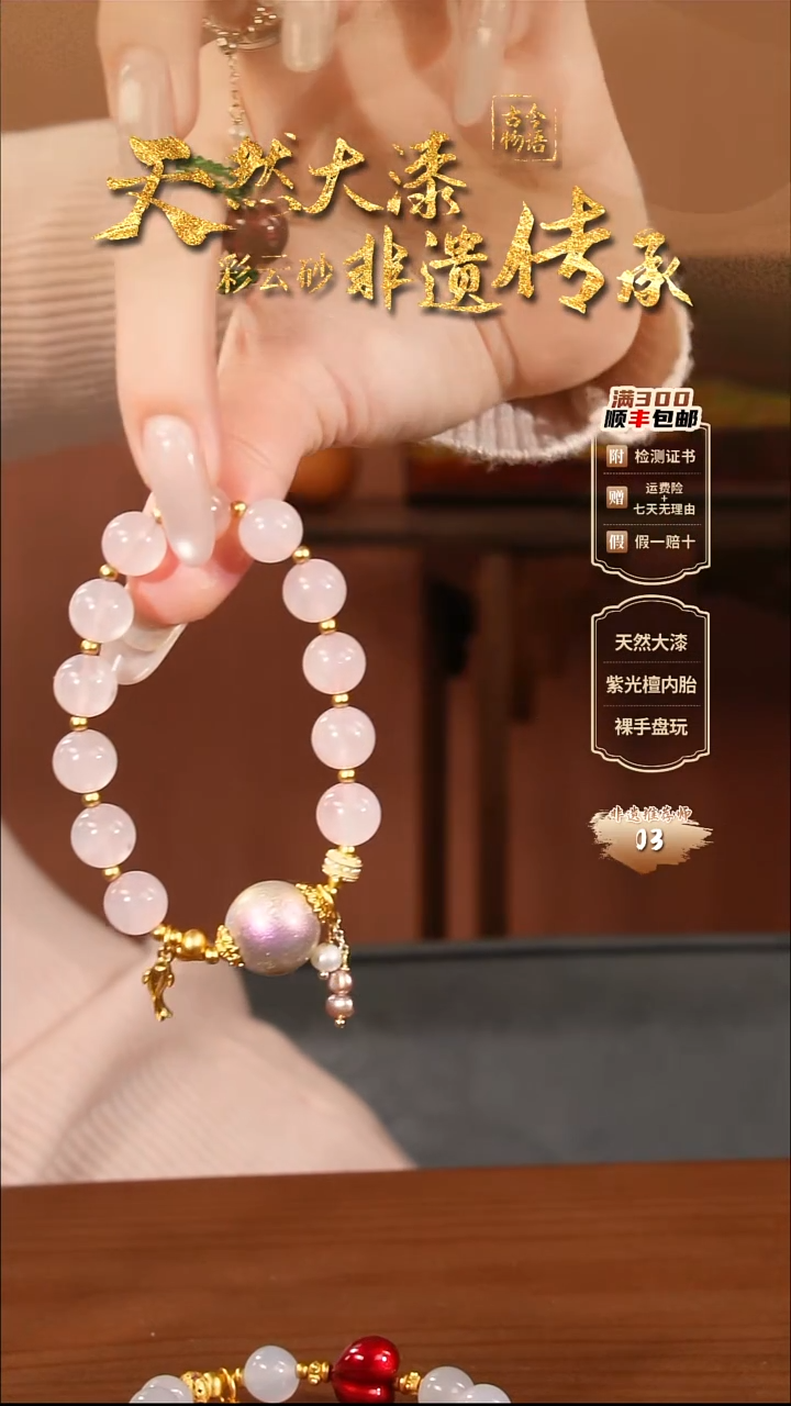 彩云砂圆珠设计款手链-昭华