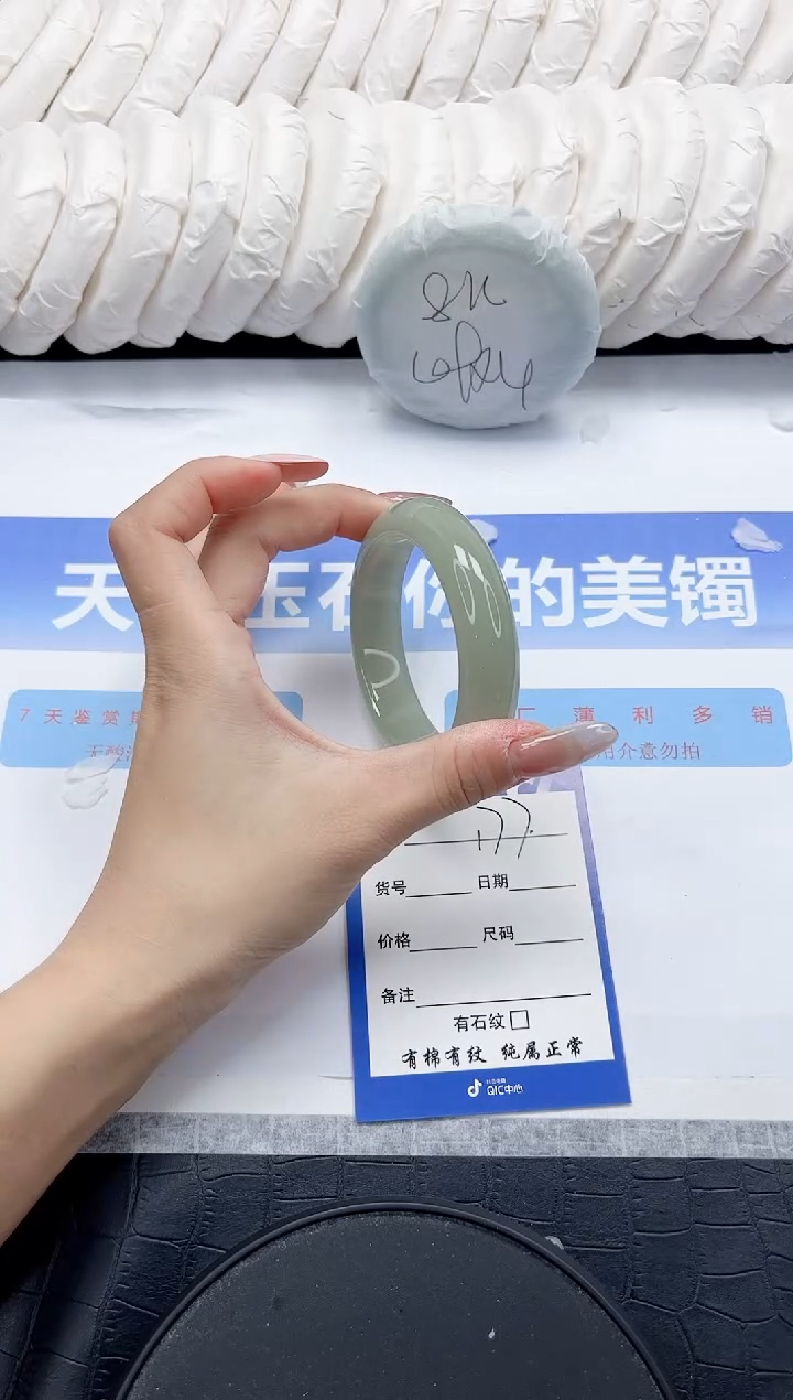 未镶嵌手镯石英质玉177-52.1