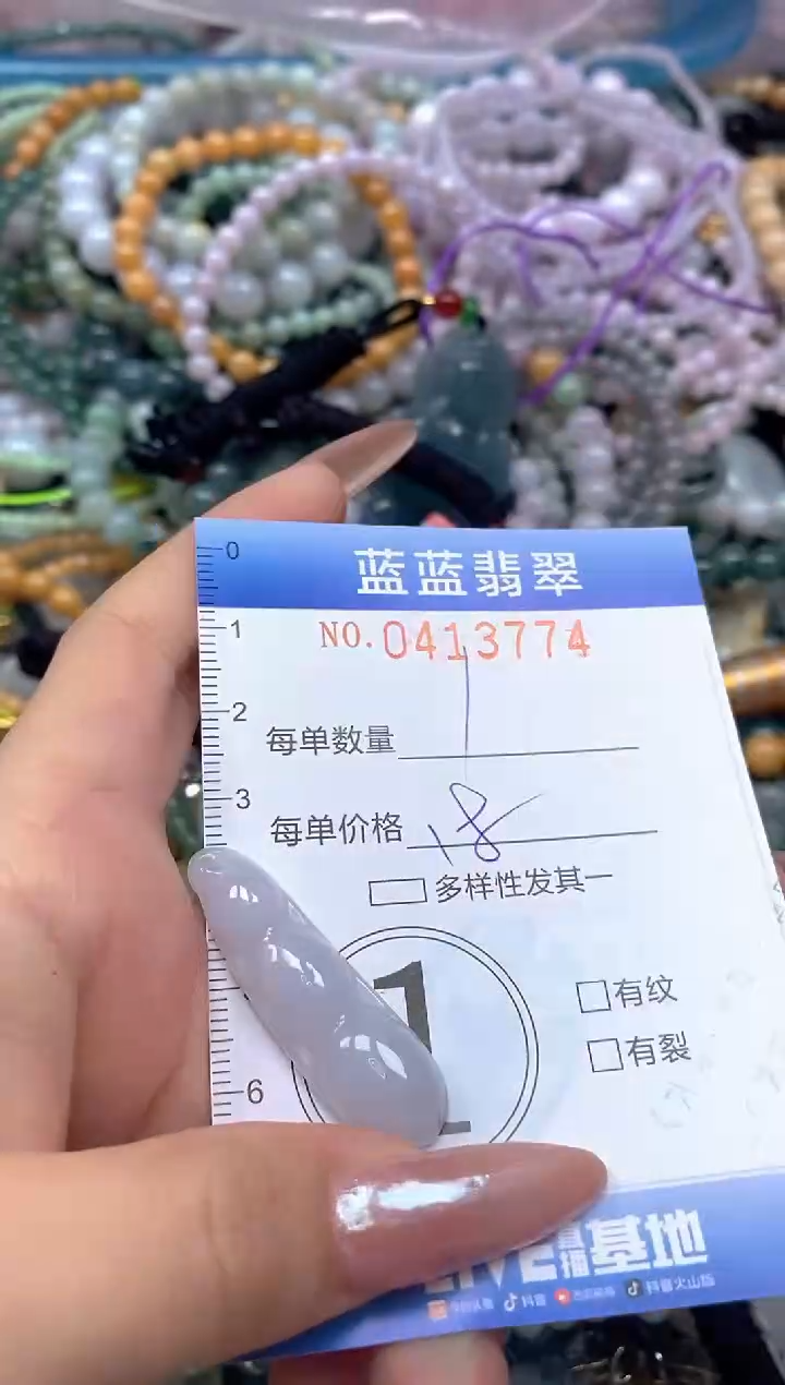 颈饰未镶嵌翡翠闪购0413774
