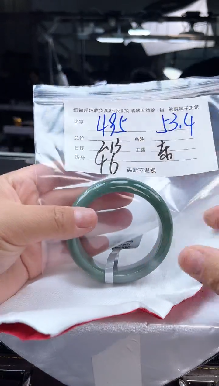 【闪购商品】定制翡翠手镯未镶嵌毛货手镯需精细抛光/53.4