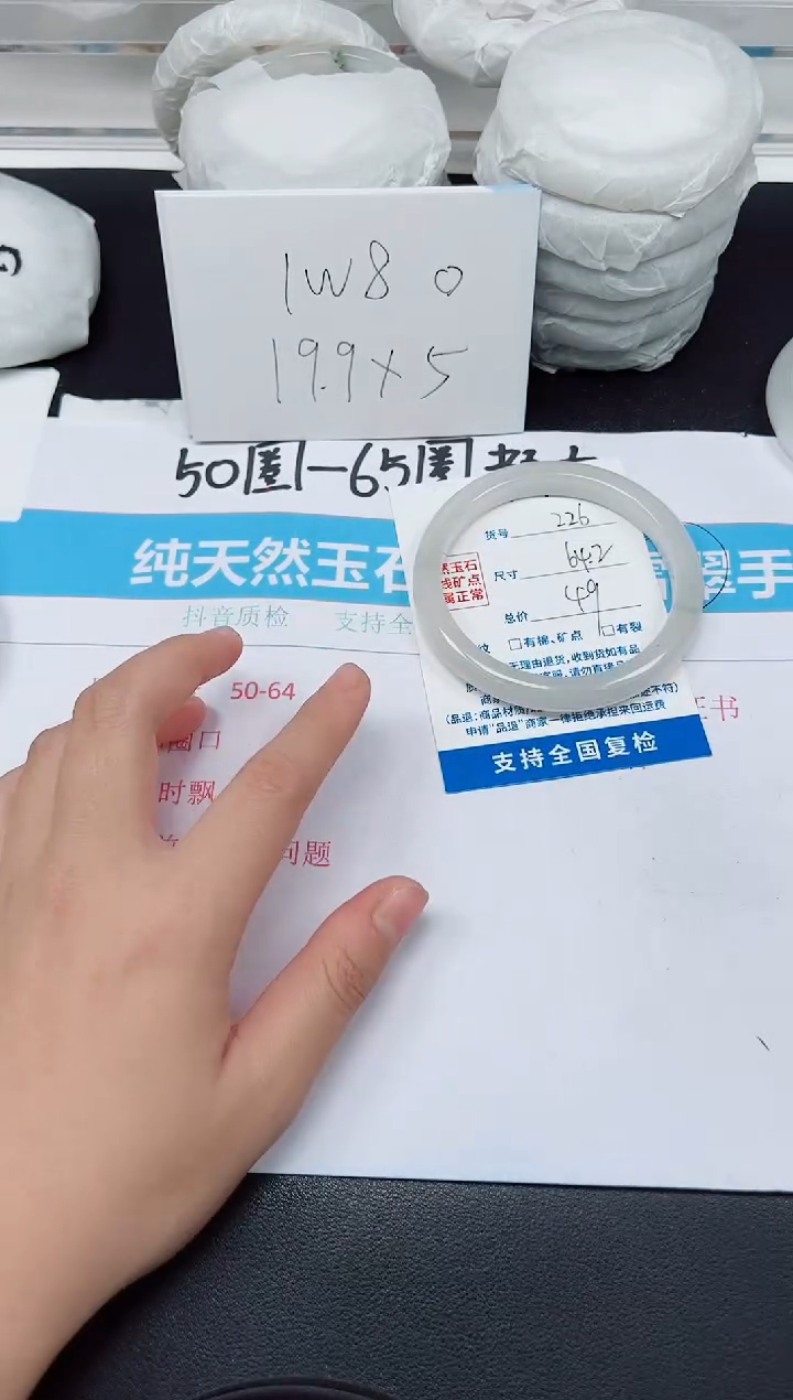 【闪购商品】石英质玉手镯未镶嵌G226-64.2
