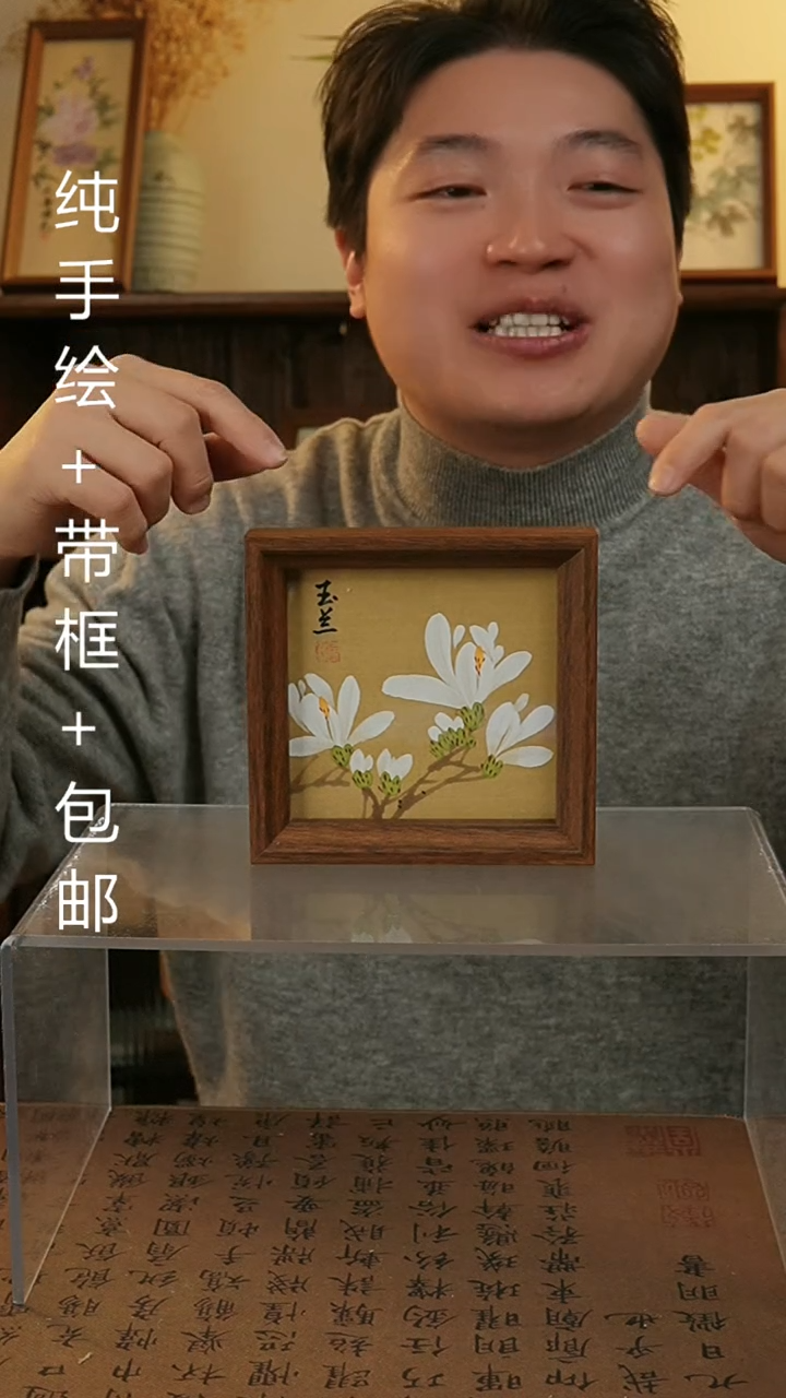 【闪购商品】国画14*14原创纯手绘国画摆台