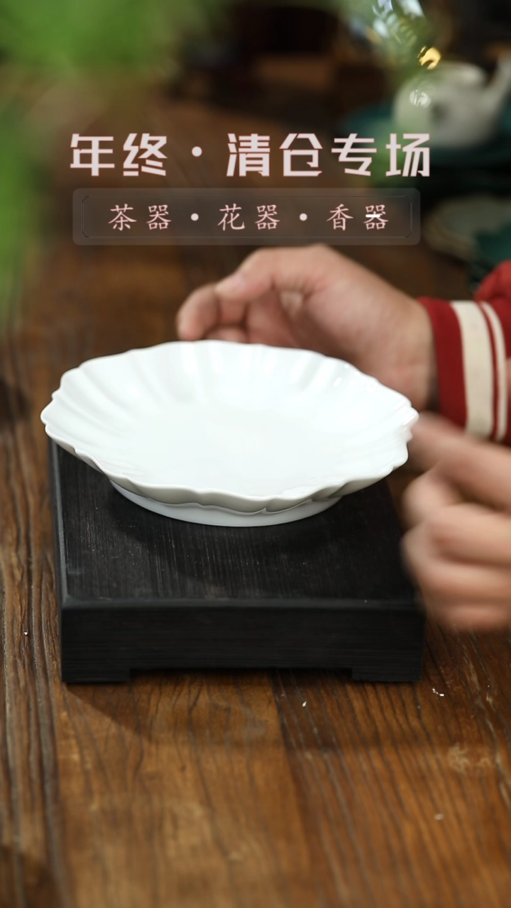 【闪购商品】其他高白直径18cm茶点盘壶承清仓不退不换